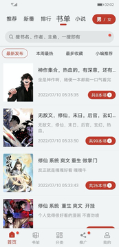 追漫大师无广告免费版