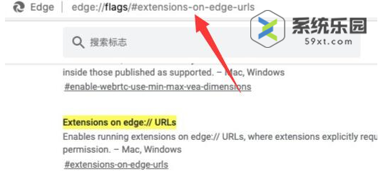 edge浏览器安装crx文件方法教程