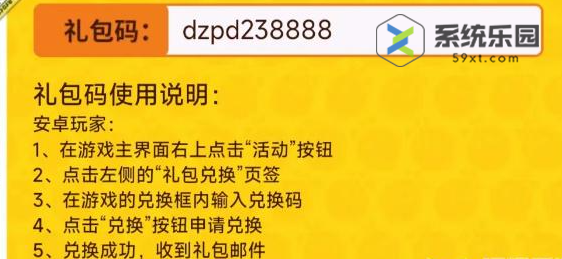 蛋仔派对我爱你活动免费皮肤