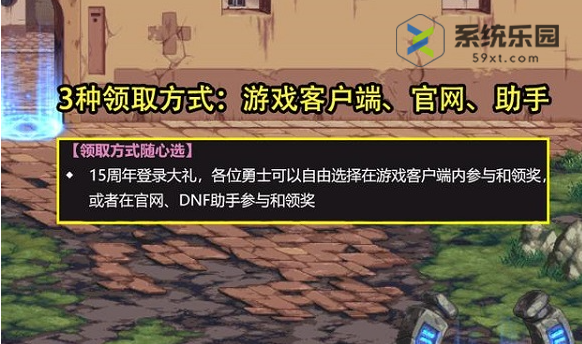 dnf15周年庆参与等级要求