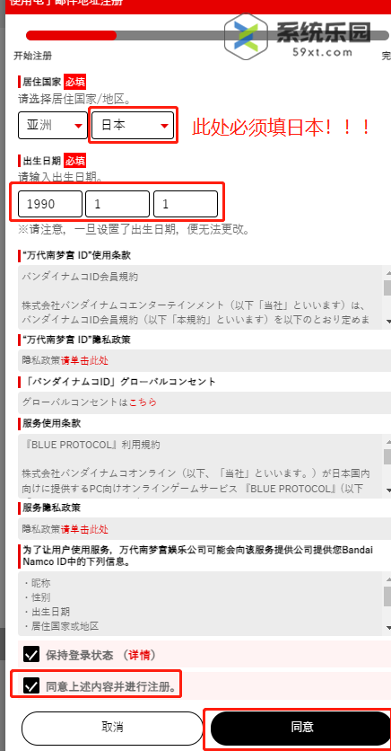 蓝色协议注册账号方法教程