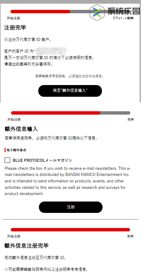 蓝色协议注册账号方法教程