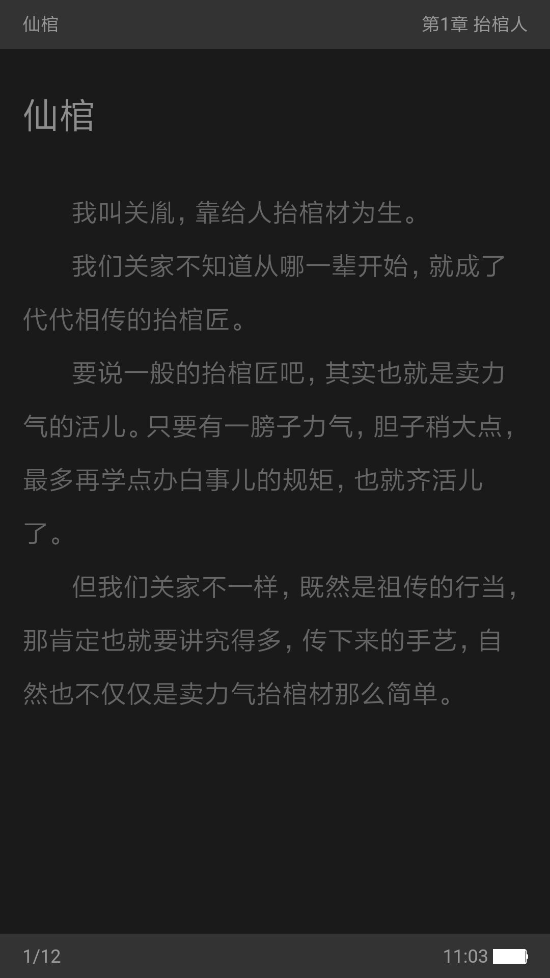 尚阅书城