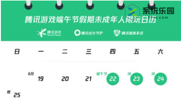 王者2023端午未成年游戏时间介绍