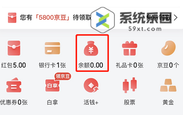 京东礼品卡提现到微信教程