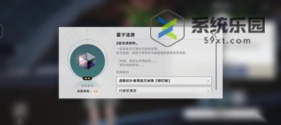 崩铁转瞬即燃材料获得方法