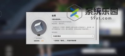 崩铁转瞬即燃材料获得方法