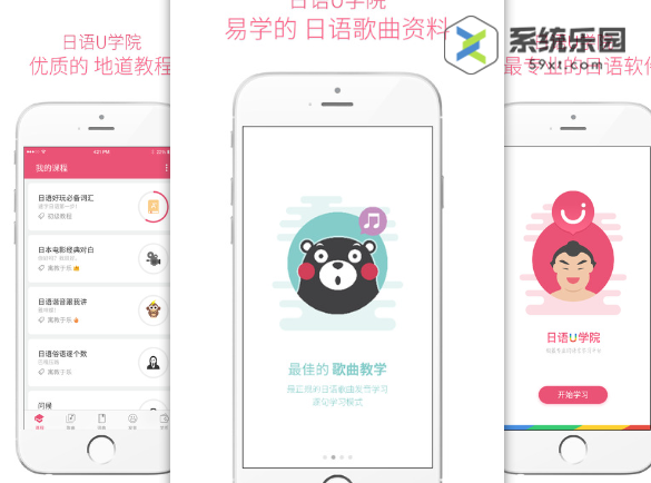 学各国语言的app排行榜