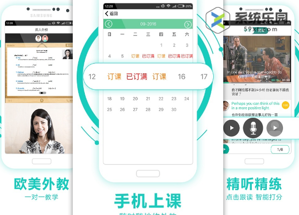 学各国语言的app排行榜