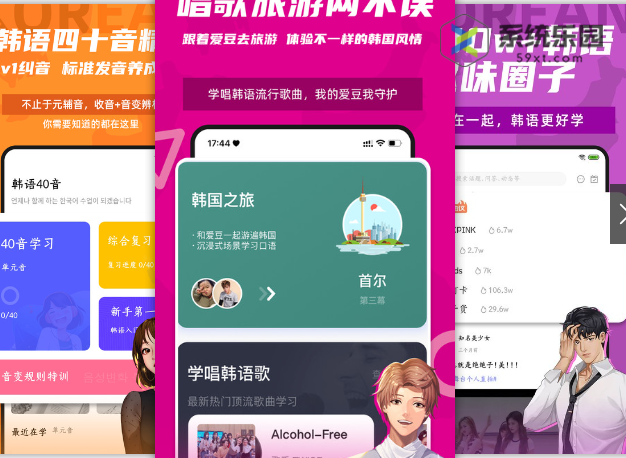 学各国语言的app排行榜