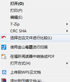 bcompare加入右键菜单的方法