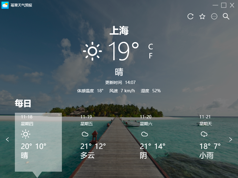 幂果天气预报