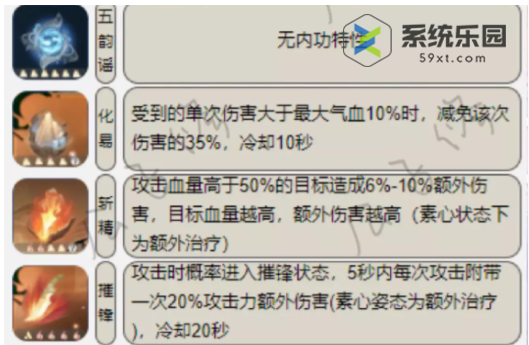 逆水寒手游九灵内功推荐