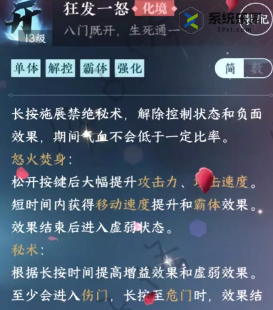 逆水寒手游九灵绝技推荐