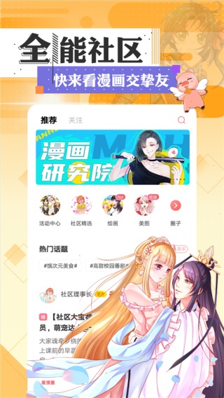 搬砖漫画