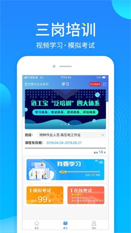 链工宝2.1.0版本