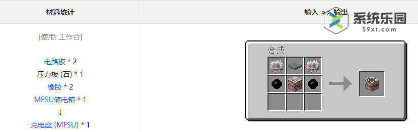 我的世界工业时代2充电座作用介绍