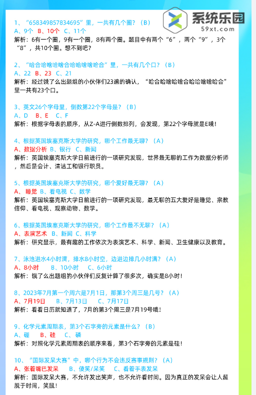 饿了么免单7.6今日答案2023