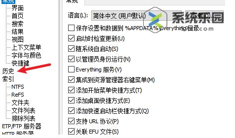 everything启用运行历史功能的方法