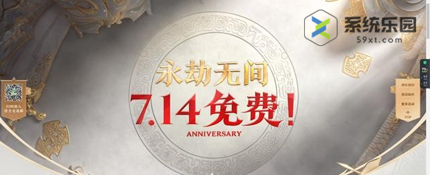 永劫无间二周年预约方法