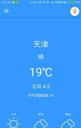 北栀天气