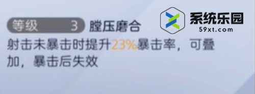 尘白禁区归来属性功能介绍