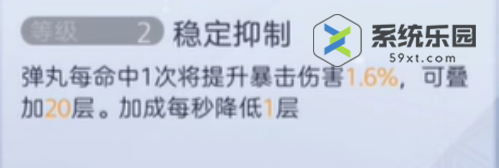 尘白禁区青金石功能属性介绍