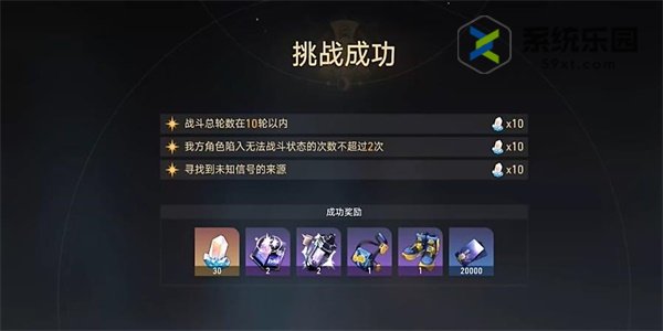 崩铁天空之眼1完成方法