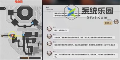 崩铁我如何学会停止恐惧成就获得方法