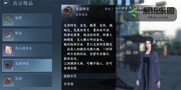 逆水寒手游风筝误任务完成方法