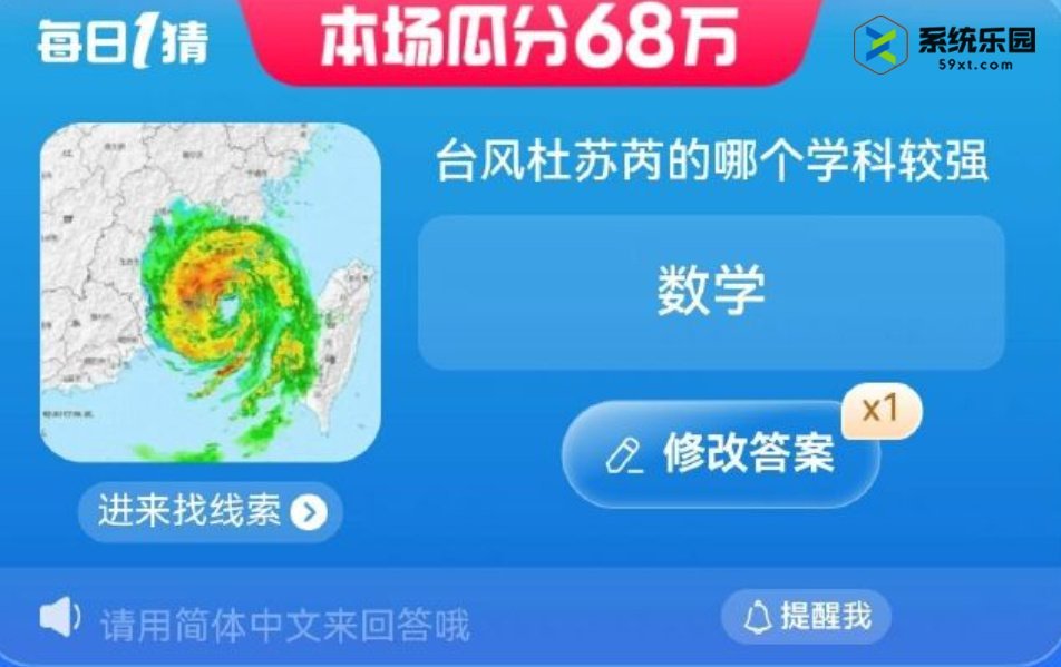 淘宝大赢家2023年7月29日每日一猜答案