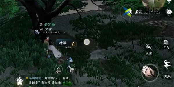 逆水寒手游雨夜疑云任务完成方法