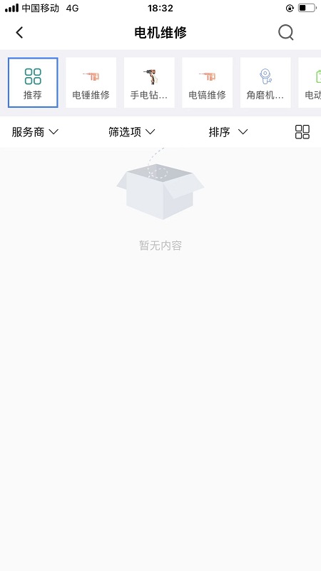 广众维修