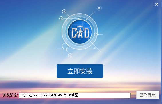 CAD快速看图v5.19.0.91