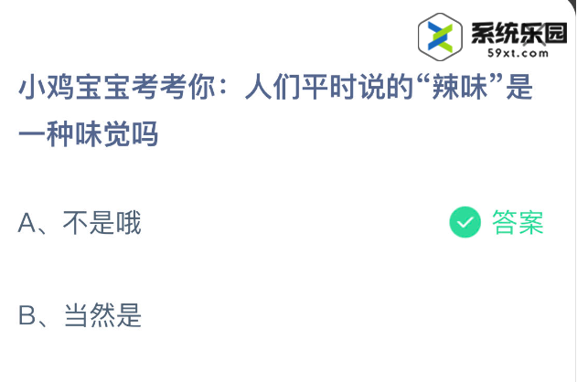 支付宝蚂蚁庄园2023年8月7日每日一题答案