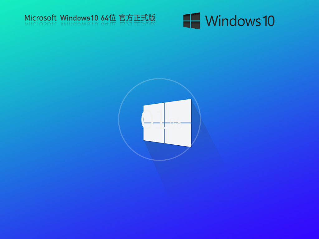 Windows10 22H2 19045.3271 X64 官方正式版V2023.08