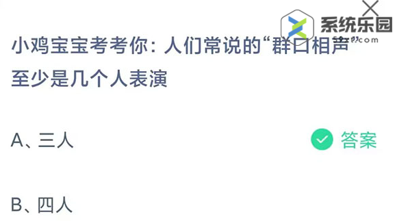 支付宝蚂蚁庄园2023年8月10日每日一题答案2