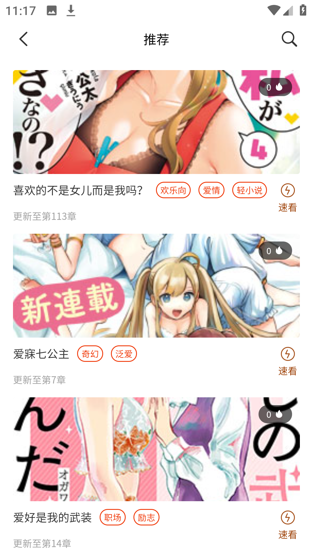 摸鱼迷漫画