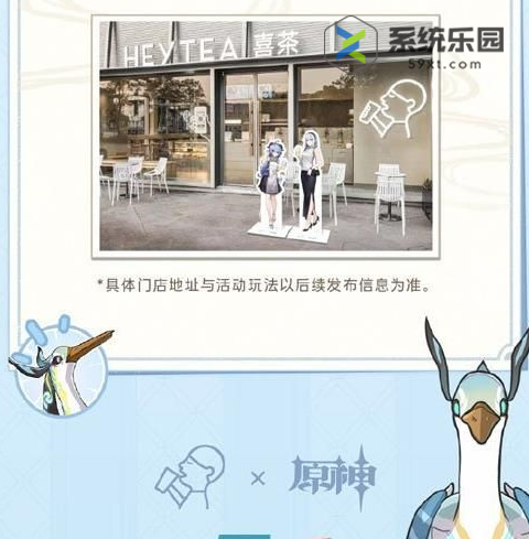 2023原神喜茶联动门店地址介绍