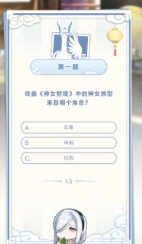 原神真君的试炼答题答案大全
