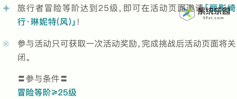 原神4.0魔术永不落幕活动介绍