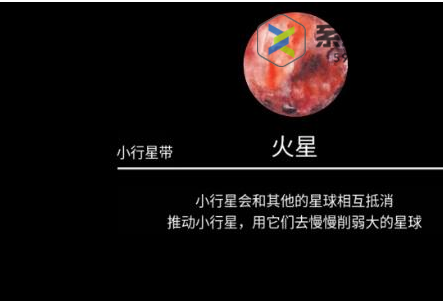 流浪小星球游戏玩法大全