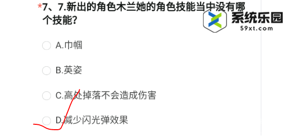 穿越火线手游体验服2023年8月招募问卷第七题答案