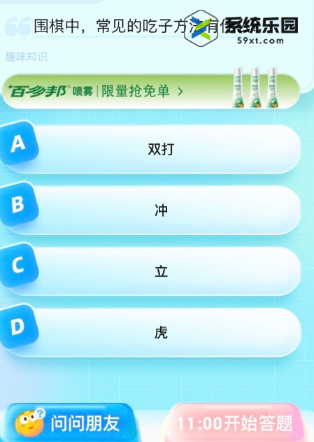 2023饿了么8月29日免单题目答案