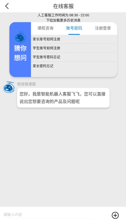 放心课