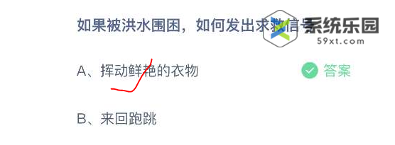 支付宝蚂蚁庄园2023年9月15日每日一题答案