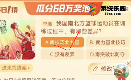 淘宝大赢家每日一猜2023年9月22日答案 