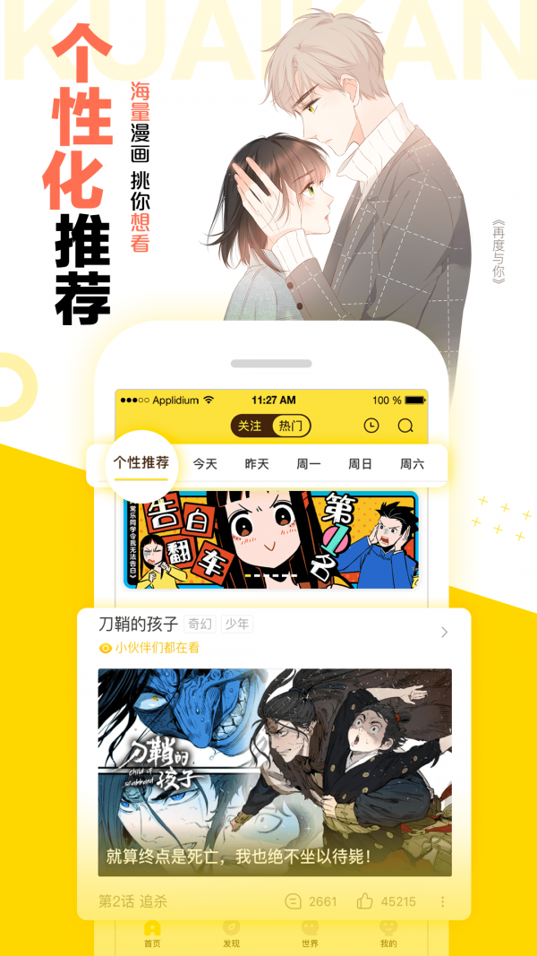 千秋漫画