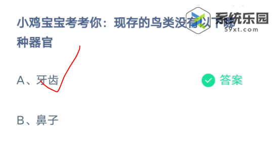 支付宝蚂蚁庄园2023年9月26日每日一题答案