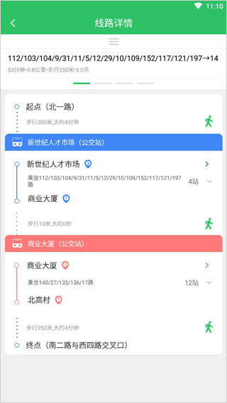 东营智慧公交